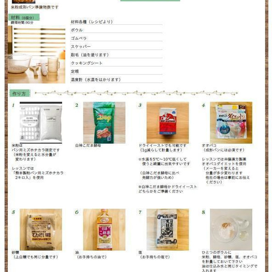 準備表です