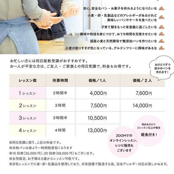 同日申込（別日受講）で複数割可