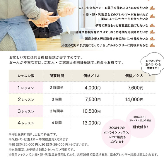 同日申込（別日受講）で複数割がご利用頂けます♪