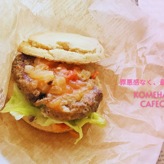 生米バンズで作る【絶品ハンバーガー♡】米粉も発酵もなし！