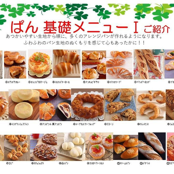 コグマぱん（さつま芋パン）　パン基礎メニュー