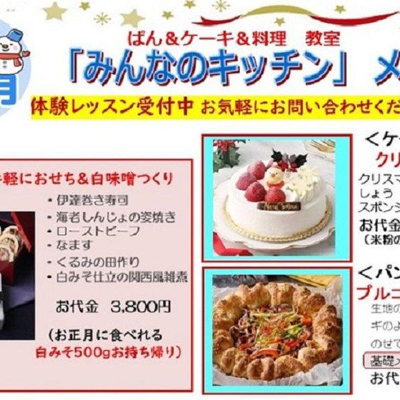 クリスマスケーキ