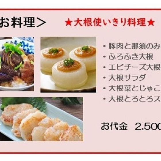 大根使い切り料理
