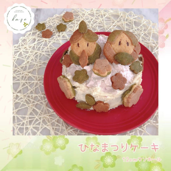 ひなまつりケーキ