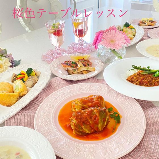 桜色テーブルレッスン