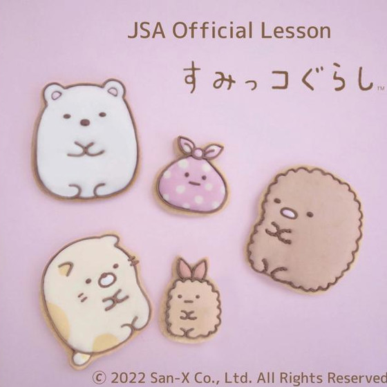 すみっコぐらしアイシングクッキー