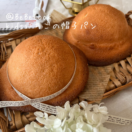 kids いちごの帽子パン