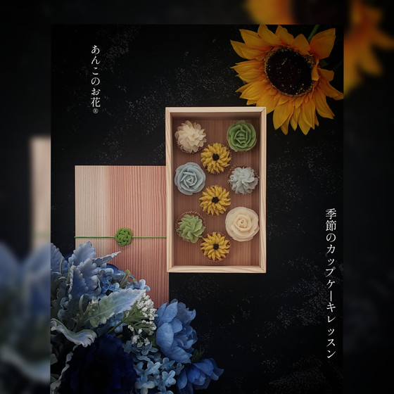 🌿‬🐬季節のカップケーキレッスン🧁🌻