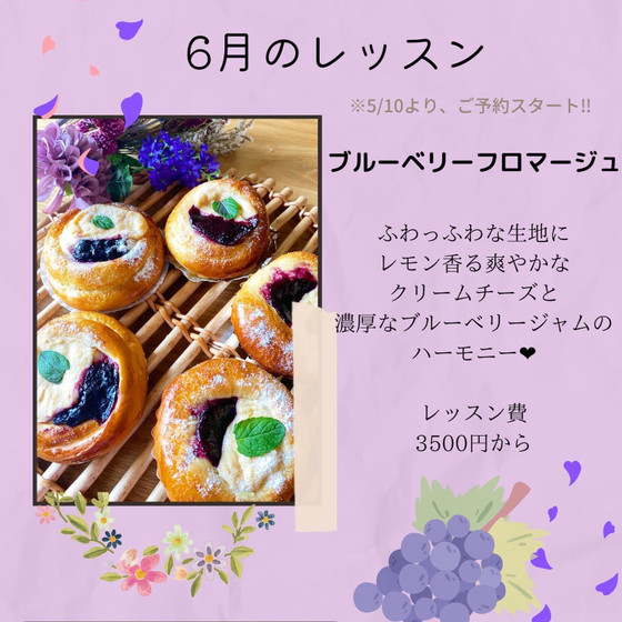 ブルーベリーフロマージュ