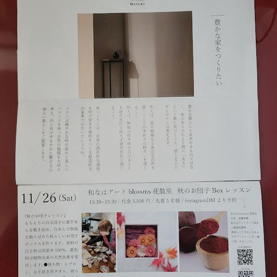 お団子BOXイベントレッスン（＠Mateniｼｮｰﾙｰﾑ）