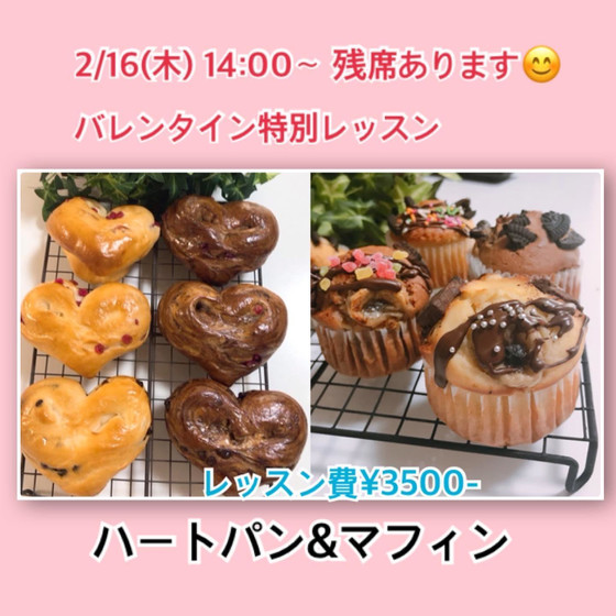 ハートパン&マフィン