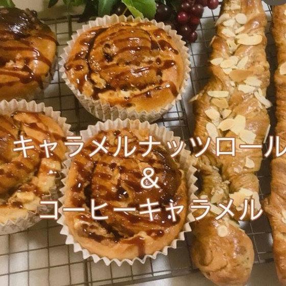 キャラメルパン＆コーヒーキャラメルパン