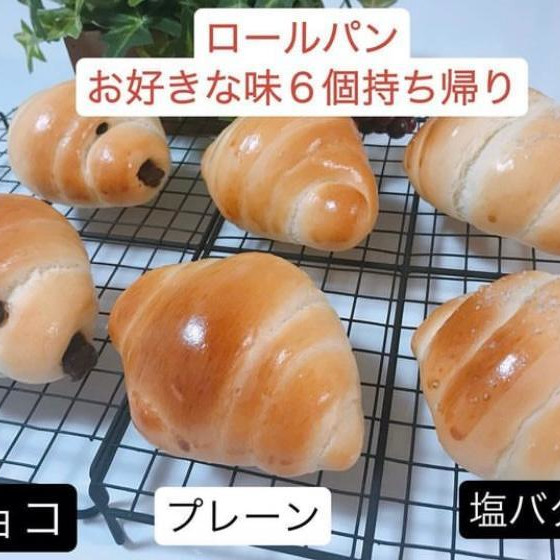ロールパン3種