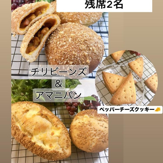 チリビーンズバンズ＆アマニパン