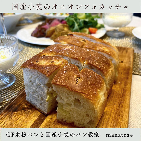 《国産小麦使用》オニオンフォカッチャ