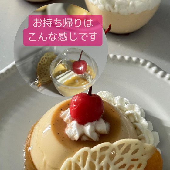 キッズレッスン　プリンアラモード