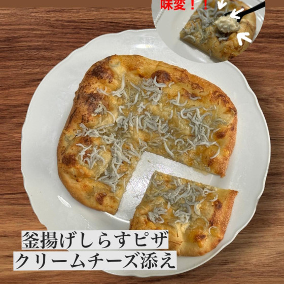 釜揚げしらすピザ