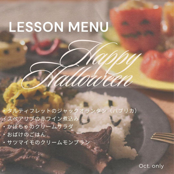 Let's Halloween party！