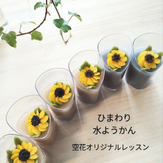 空花オリジナル　あんこのお花　ひまわり・水ようかん（６個）