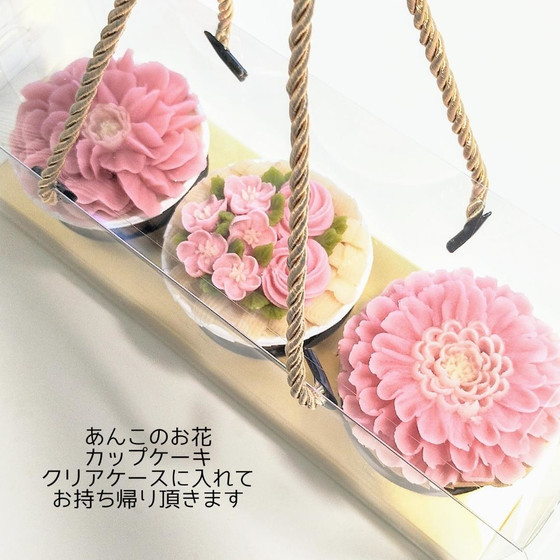 空花オリジナル　（きなこカップケーキ3個）・ガーベラ・ダリア・バラ小花