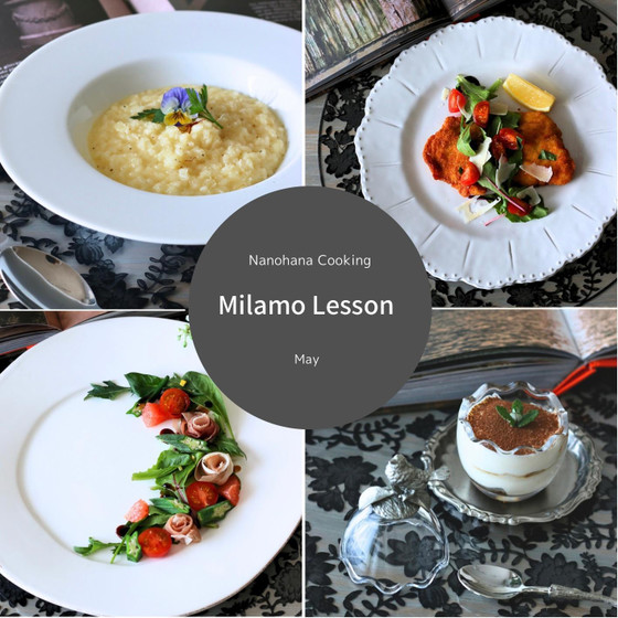簡単なのに本格イタリアン〜憧れのミラノ料理を作るレッスン〜