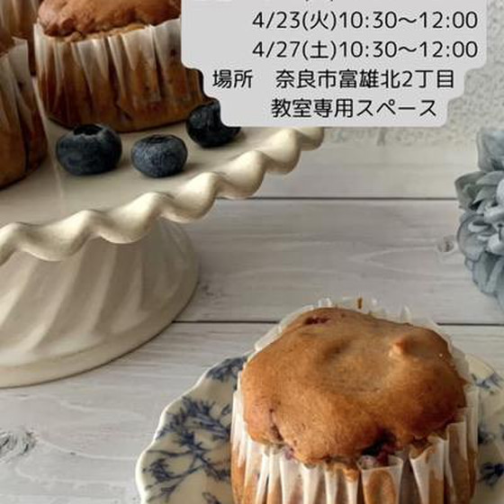 米粉のベリーマフィン