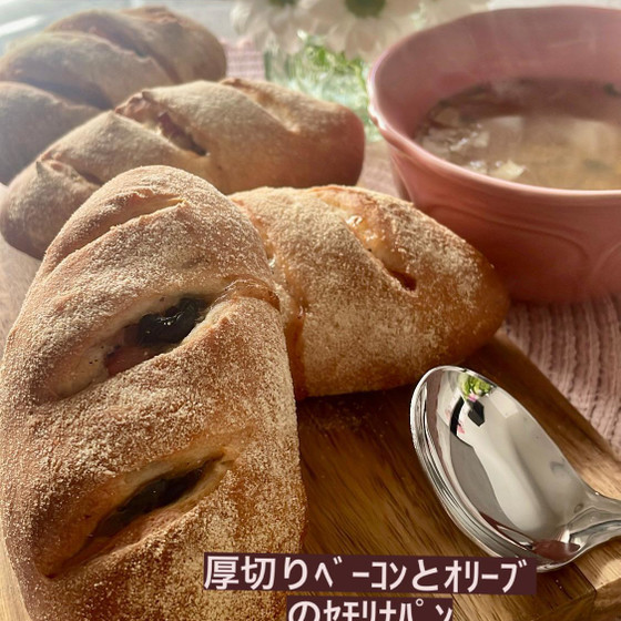 厚切りベーコンとオリーブのセモリナパン✖️4個