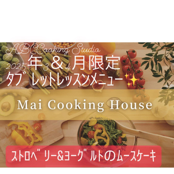 ストロベリーとヨーグルトのムースケーキ🍓