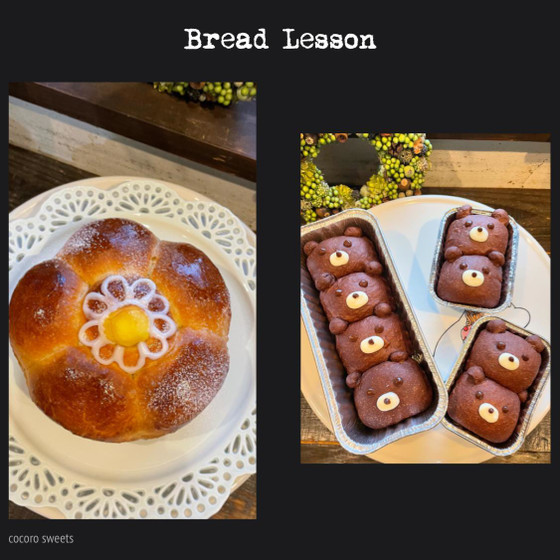 くまパンとマロンパン