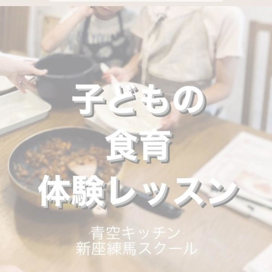 人気の本格ドライカレー　小学生のやってみたい！を叶える体験レッスン