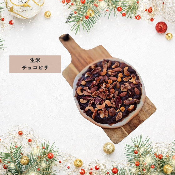  生米チョコクリームピザ