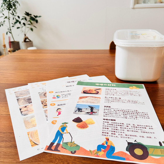 味噌の座学（味噌のパワーで健康に）