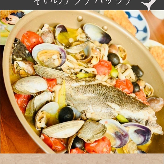 そいのアクアパッツァ