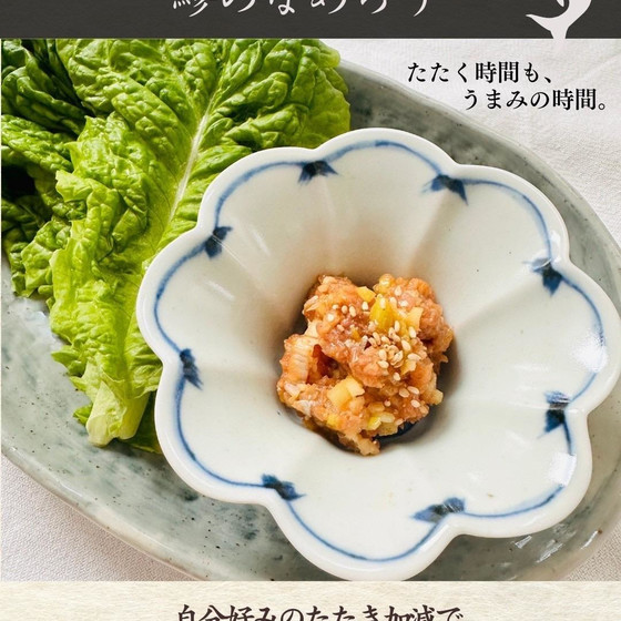 鯵のなめろう