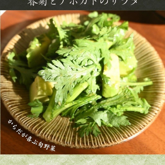 旬菜のサラダ〜塩麹ドレッシング〜