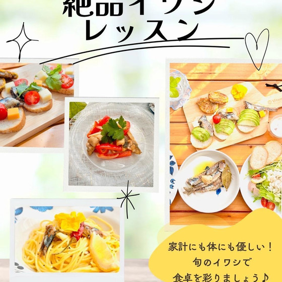 鰯の手開きもやります