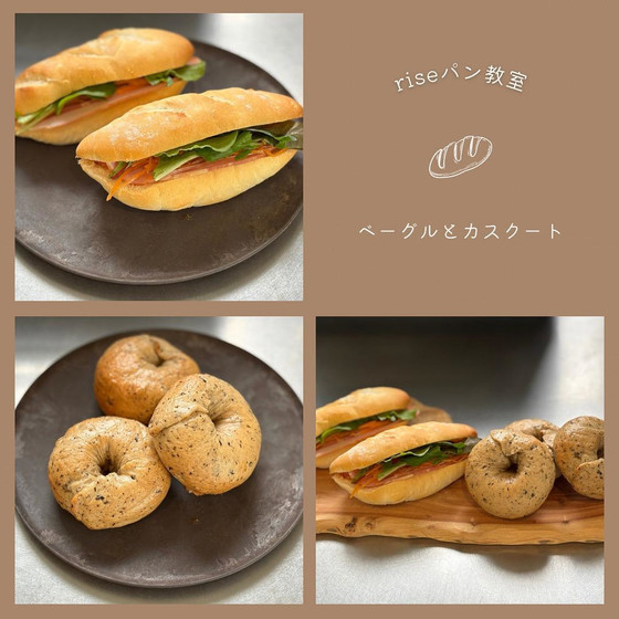紅茶香るオレンジとホワイトチョコベーグル、カスクートパン