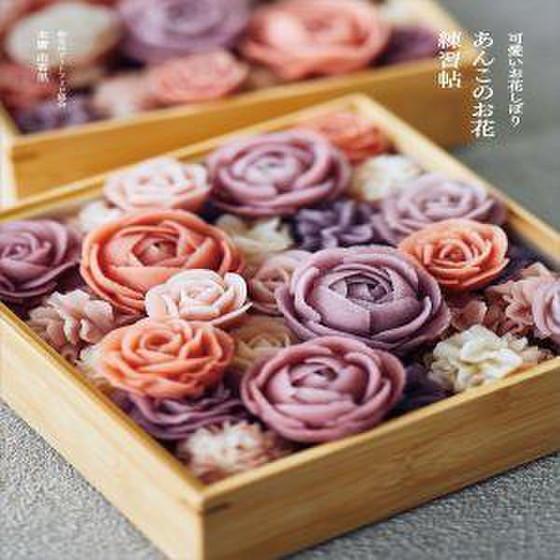 和なは