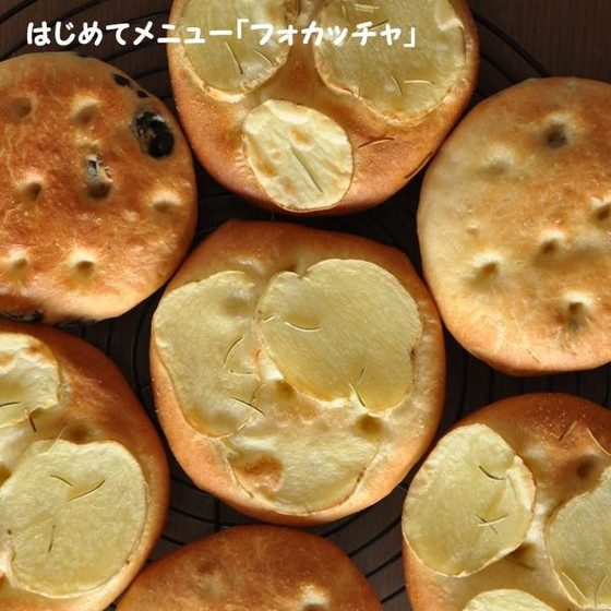 パン教室 Atelier de Gamine