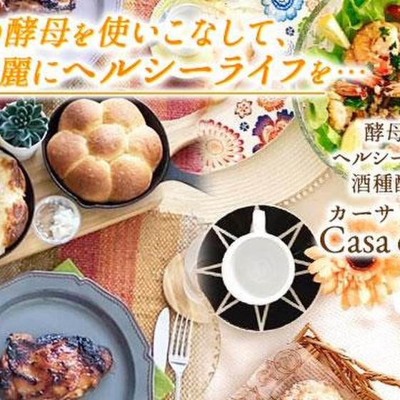 酒種酵母教室　casa de pane