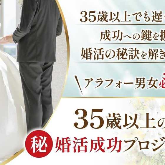 cureNaキュアナ婚活＆妊活サロン