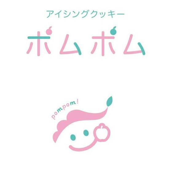 アイシングクッキーポムポム