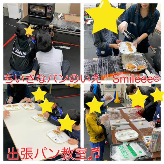 ちいさなパンのいえ　Smileee