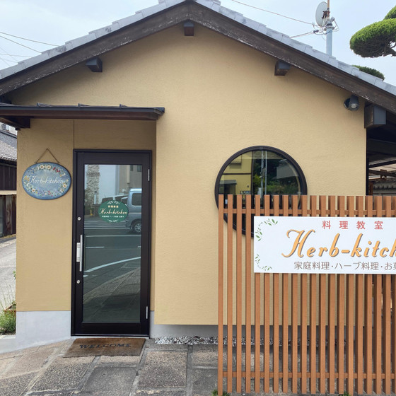 岡山・倉敷料理教室 ハーブ・キッチン