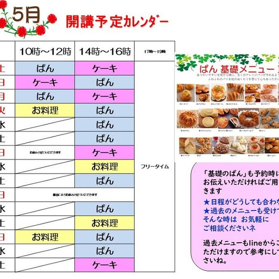 みんなのキッチン
