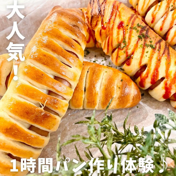 パン教室　PANだ。
