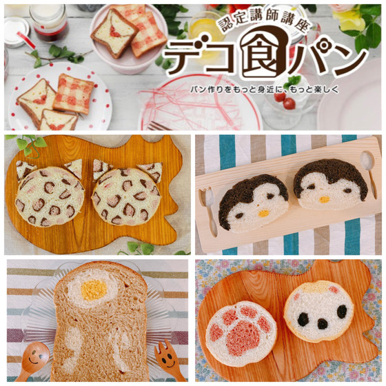 かわいいパンとお菓子の教室 パンドミネット