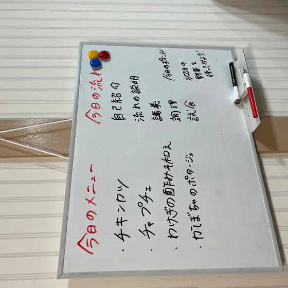 高槻料理教室/はぴはぴキッチン
