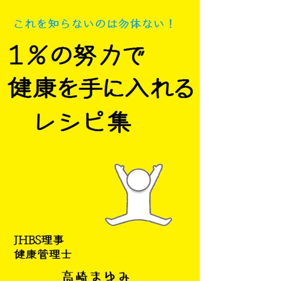 電子書籍を出版しました