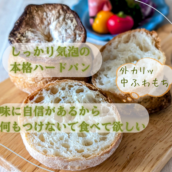 2月末日まで特別価格   2回コース 【本格ハードパンなのに簡単作業!!】シャンピニオン